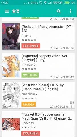 ehviewer官方最新版APP截图