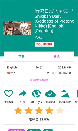 ehviewer官方最新版APP截图
